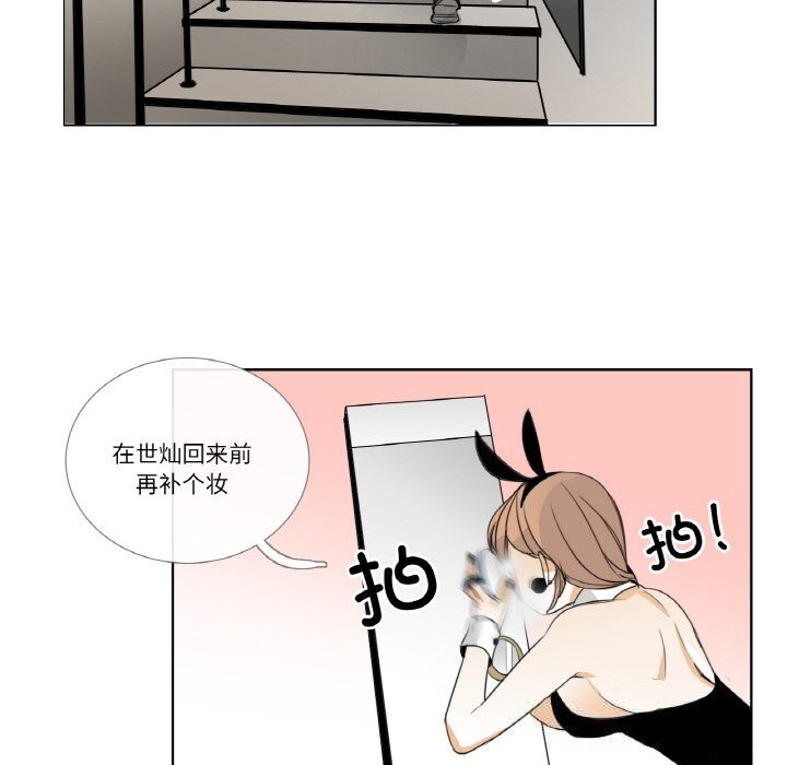 77P - 请与我私语
