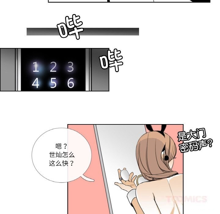 78P - 请与我私语