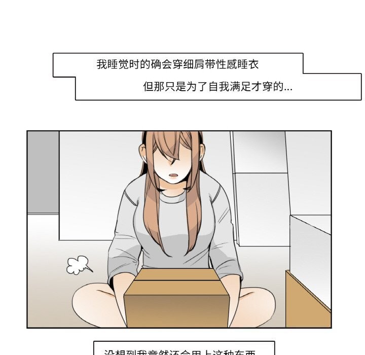 8P - 请与我私语