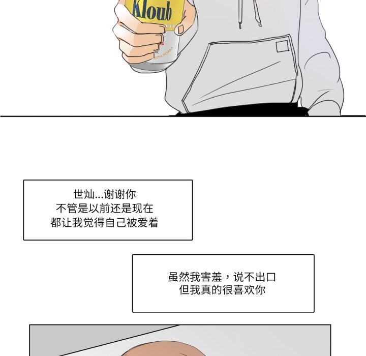 21P - 请与我私语