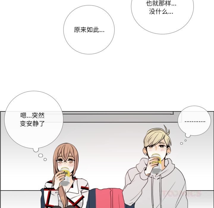 26P - 请与我私语