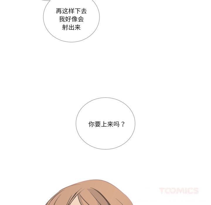 56P - 请与我私语