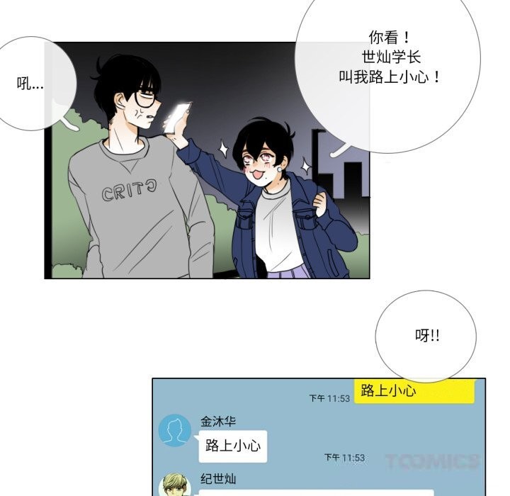 6P - 请与我私语