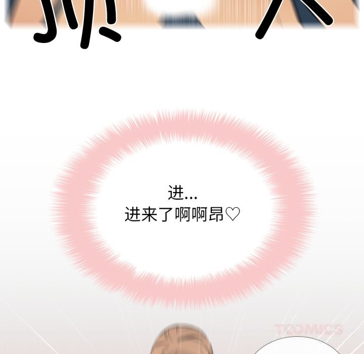 70P - 请与我私语