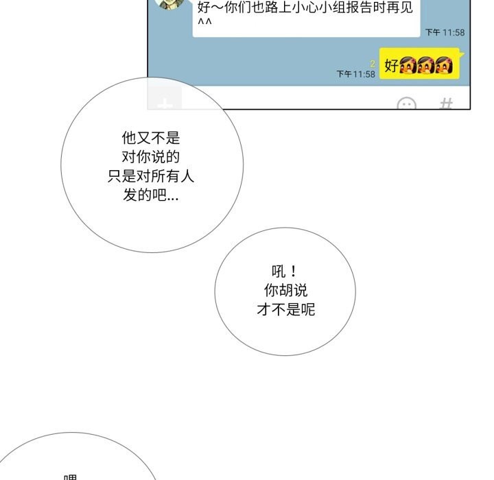 7P - 请与我私语
