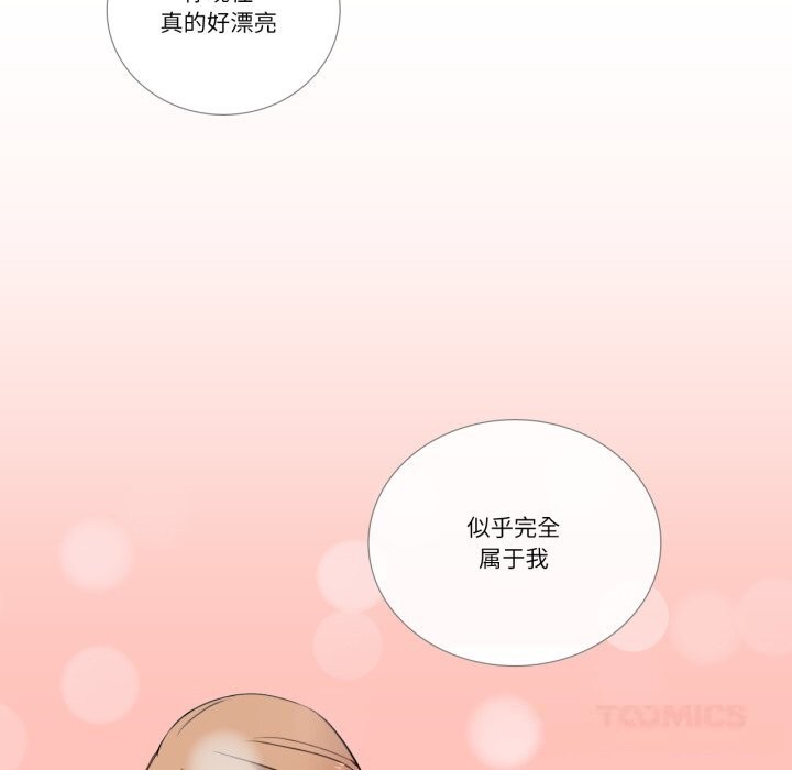 82P - 请与我私语
