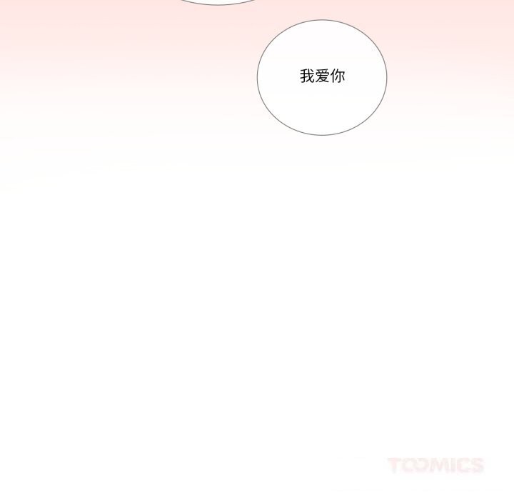 84P - 请与我私语
