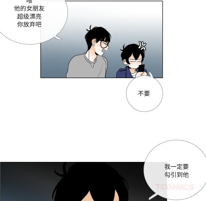 8P - 请与我私语