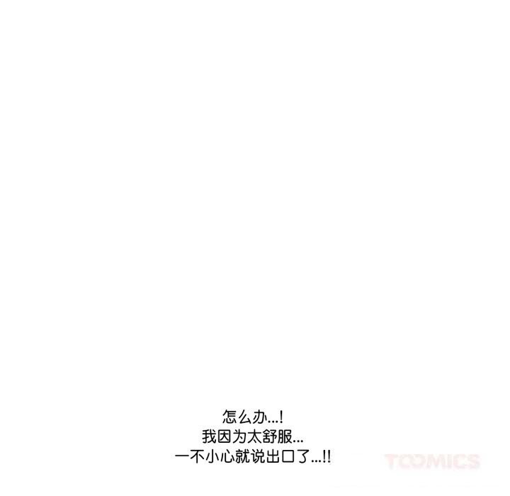 14P - 请与我私语