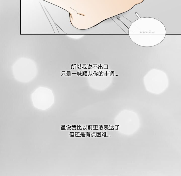 19P - 请与我私语