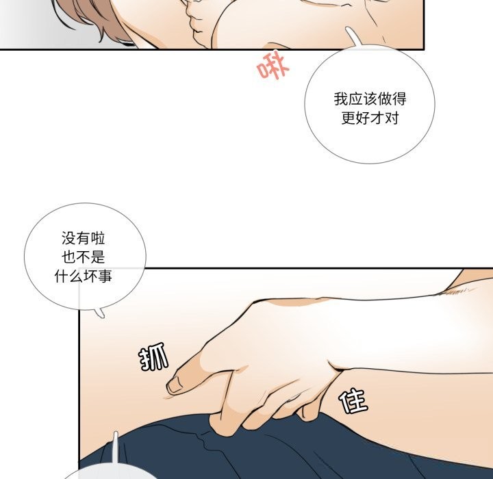 21P - 请与我私语