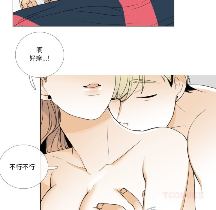 54P - 请与我私语