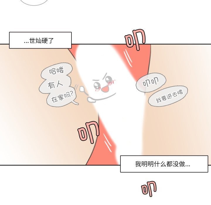 59P - 请与我私语
