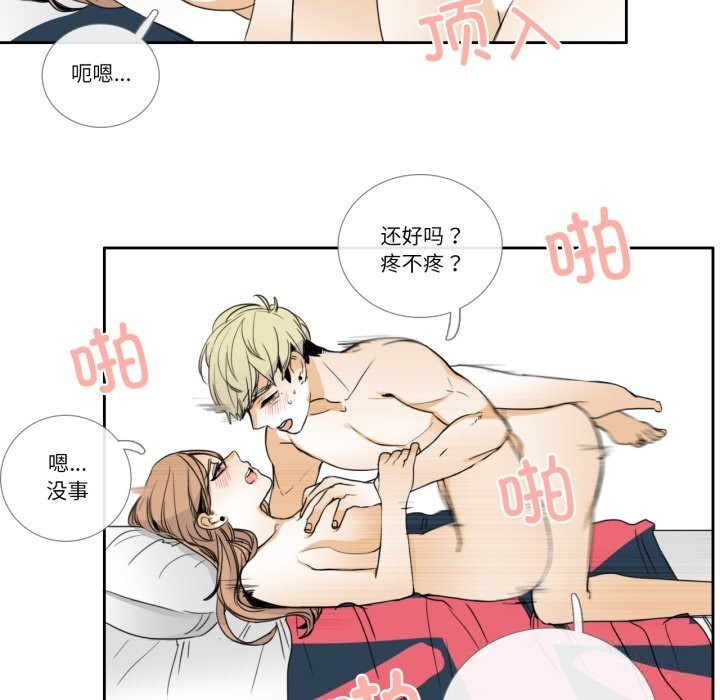 7P - 请与我私语