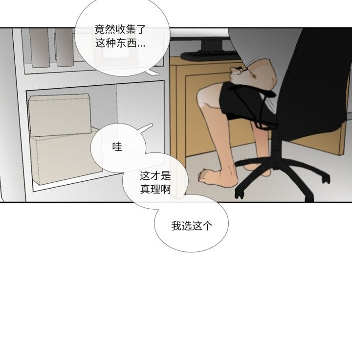 76P - 请与我私语