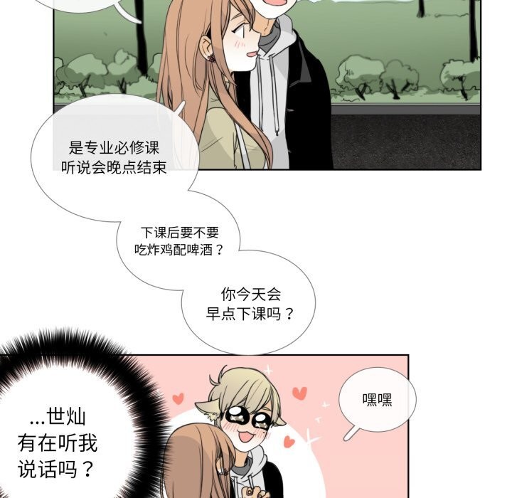 36P - 请与我私语
