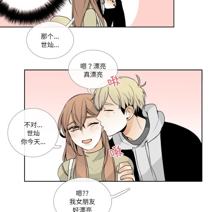 37P - 请与我私语