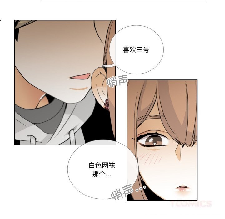 46P - 请与我私语