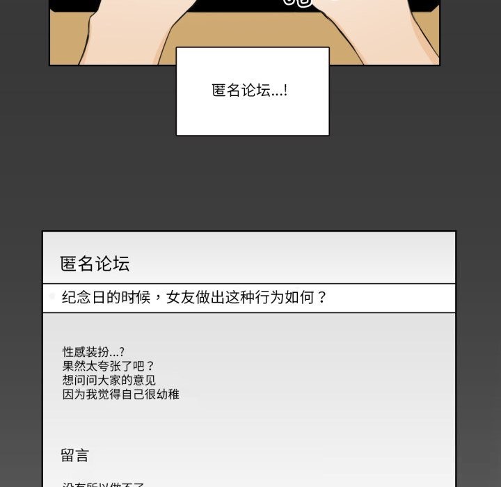 52P - 请与我私语