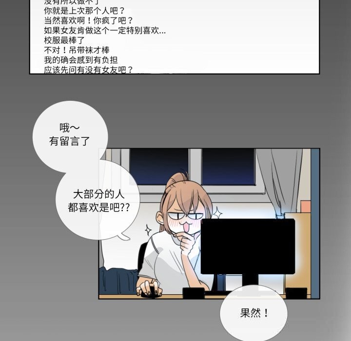 53P - 请与我私语