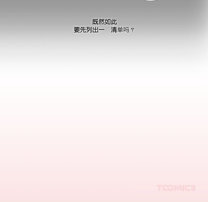 54P - 请与我私语