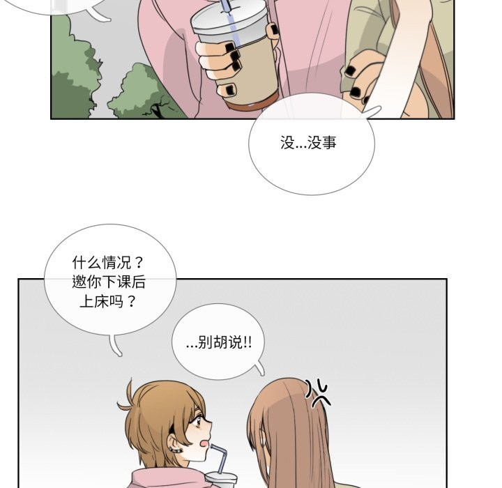 61P - 请与我私语