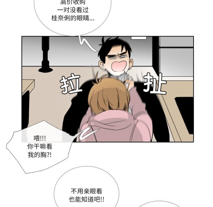 72P - 请与我私语