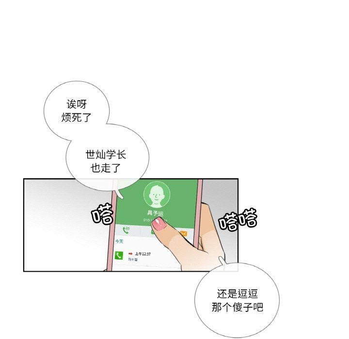 19P - 请与我私语