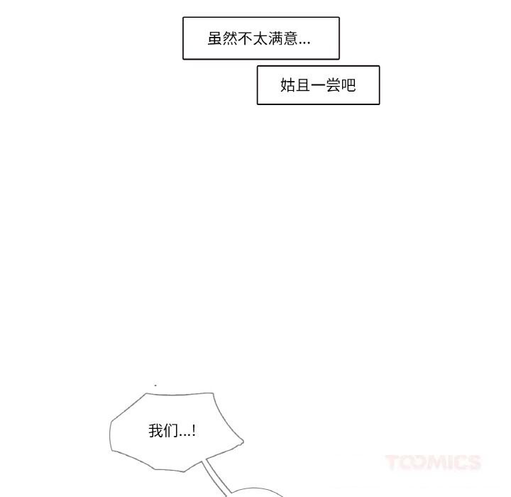42P - 请与我私语
