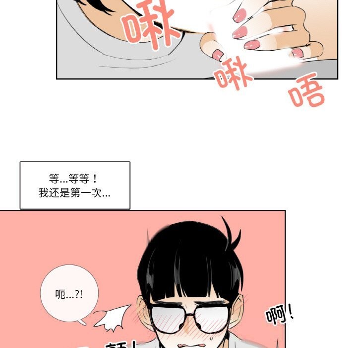 53P - 请与我私语