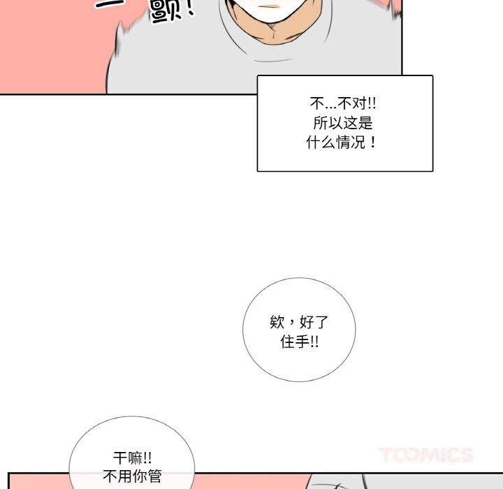 54P - 请与我私语