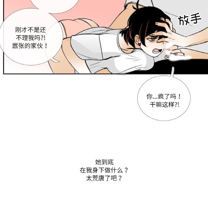 55P - 请与我私语