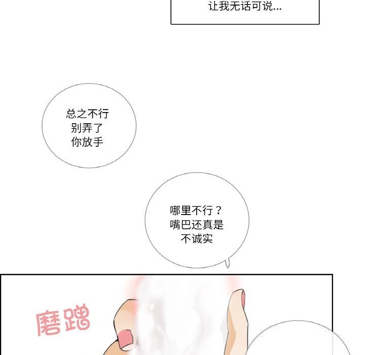 59P - 请与我私语