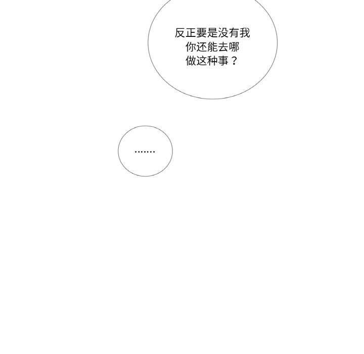 61P - 请与我私语