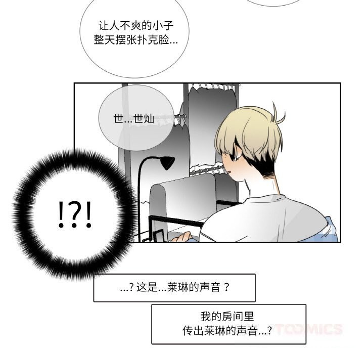 66P - 请与我私语
