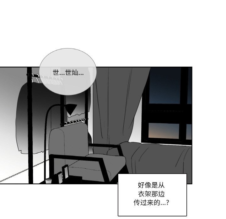 67P - 请与我私语