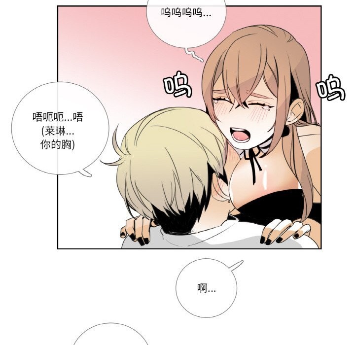 76P - 请与我私语
