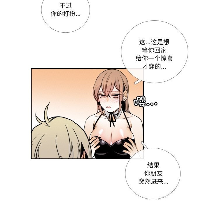 77P - 请与我私语