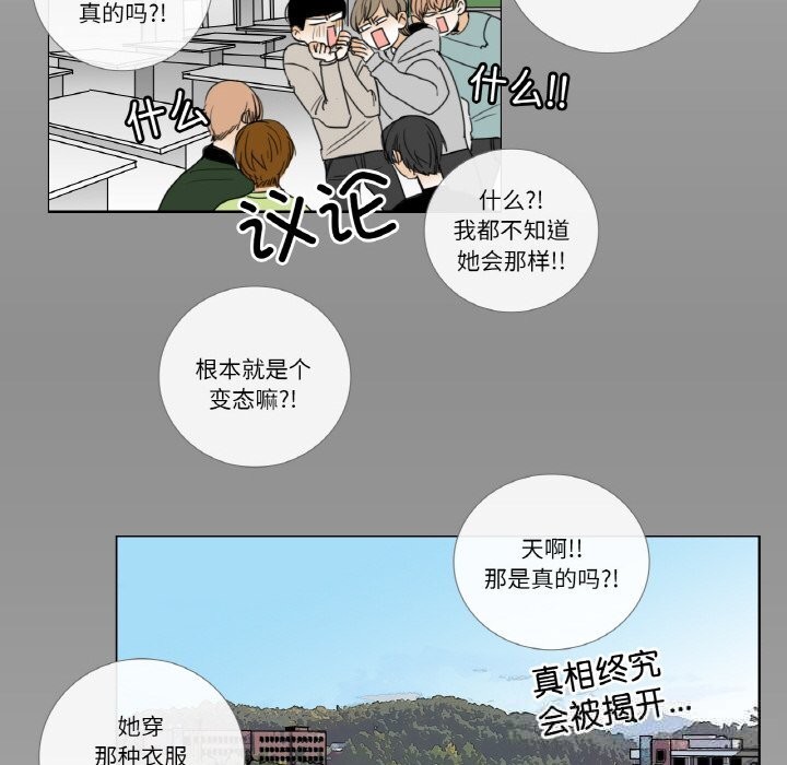8P - 请与我私语