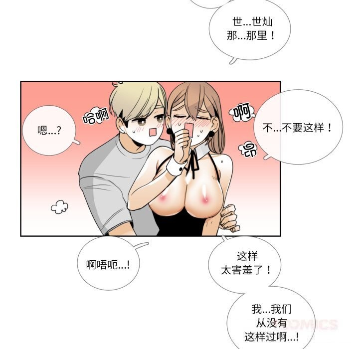 14P - 请与我私语