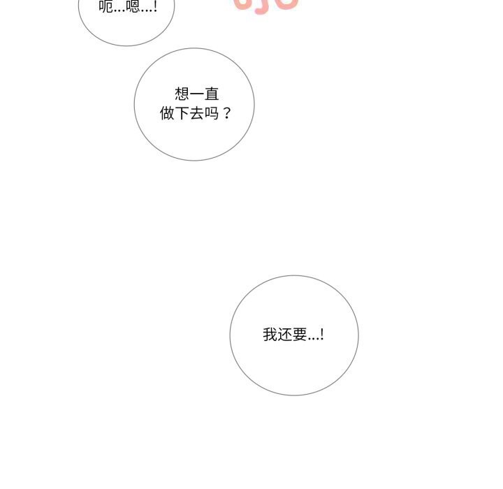 27P - 请与我私语