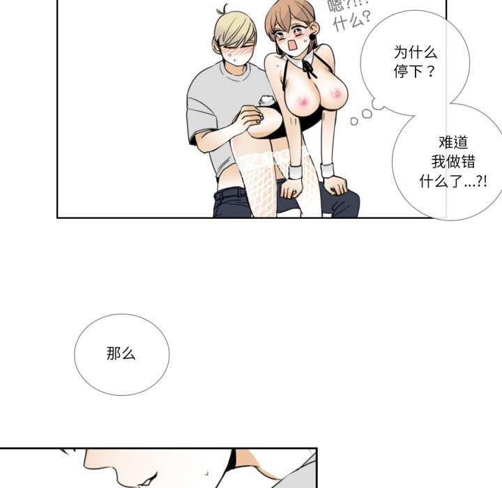 29P - 请与我私语