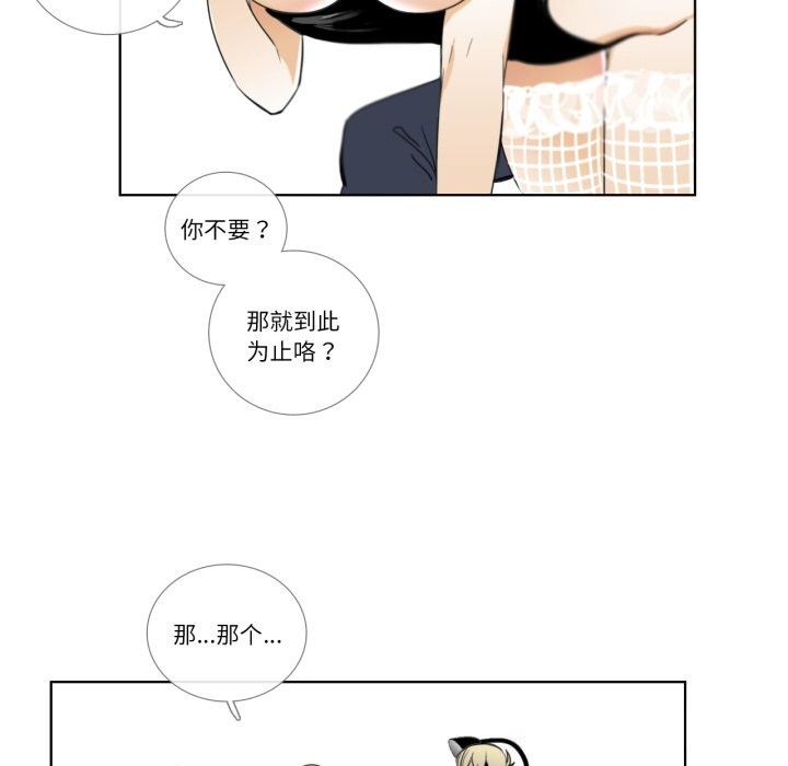 33P - 请与我私语