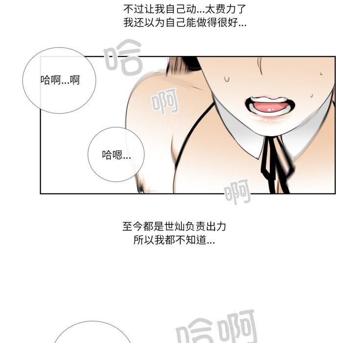 39P - 请与我私语