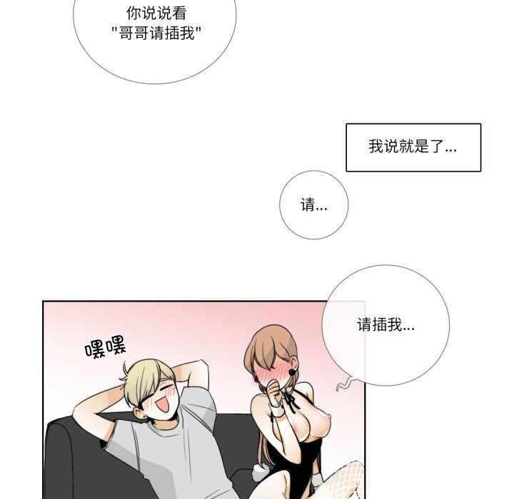 43P - 请与我私语