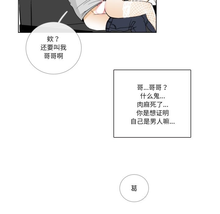 44P - 请与我私语