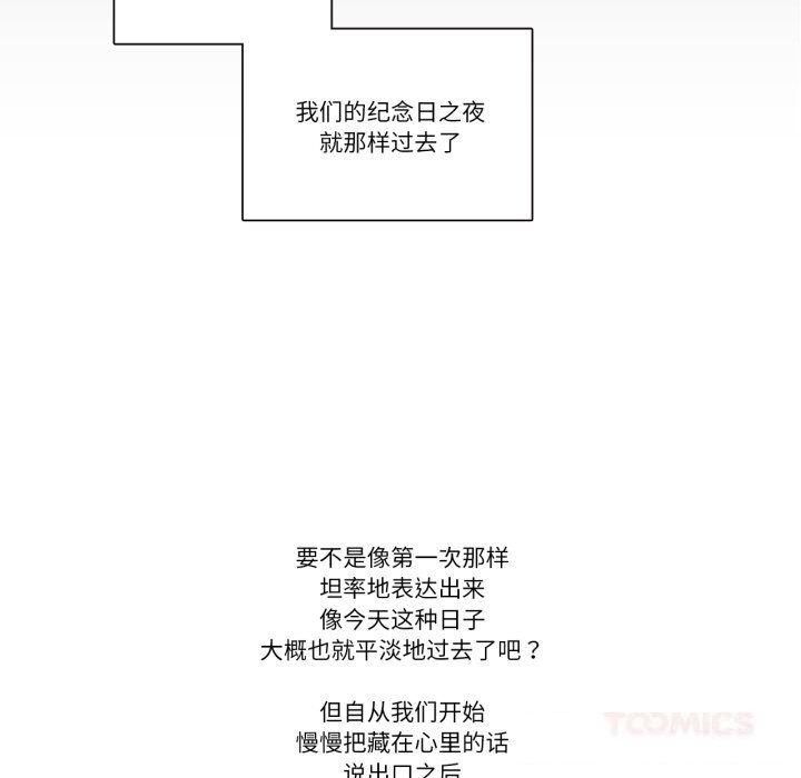 58P - 请与我私语