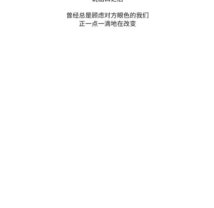 59P - 请与我私语