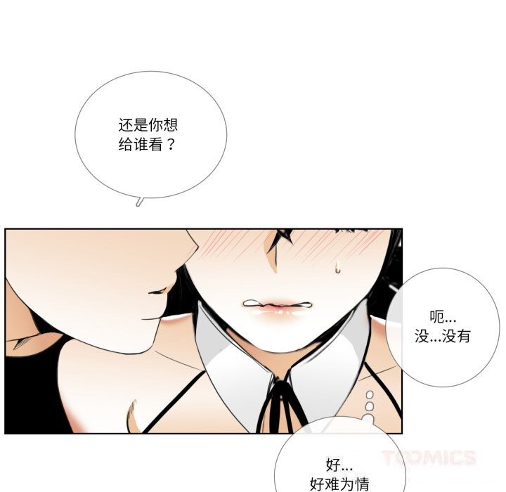 6P - 请与我私语