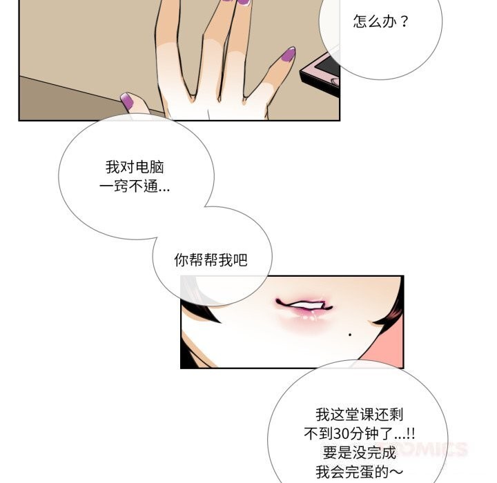 70P - 请与我私语
